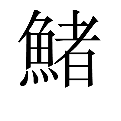 enema系列 enema系列